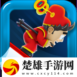 滑雪大冒險