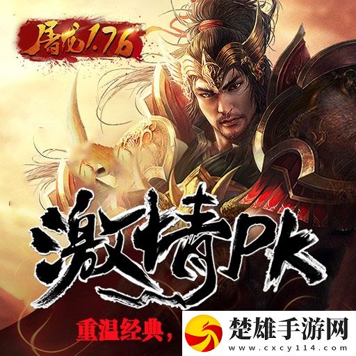 屠龍1.76