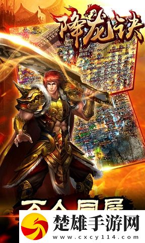 降龍?jiān)E